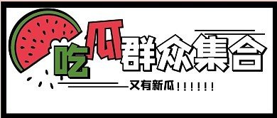 最新黑料